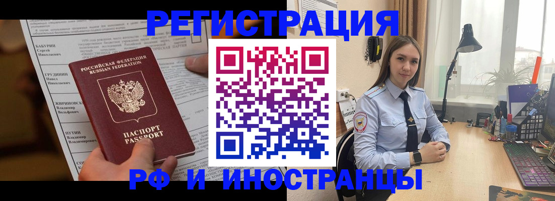 временная регистрация 2025 в Нижнем Тагиле