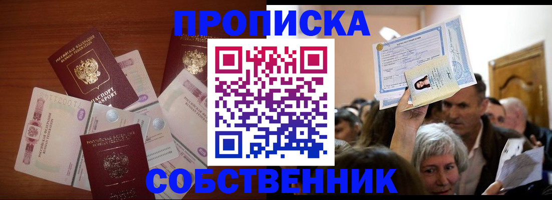 временная регистрация для всех в Нижнем Тагиле
