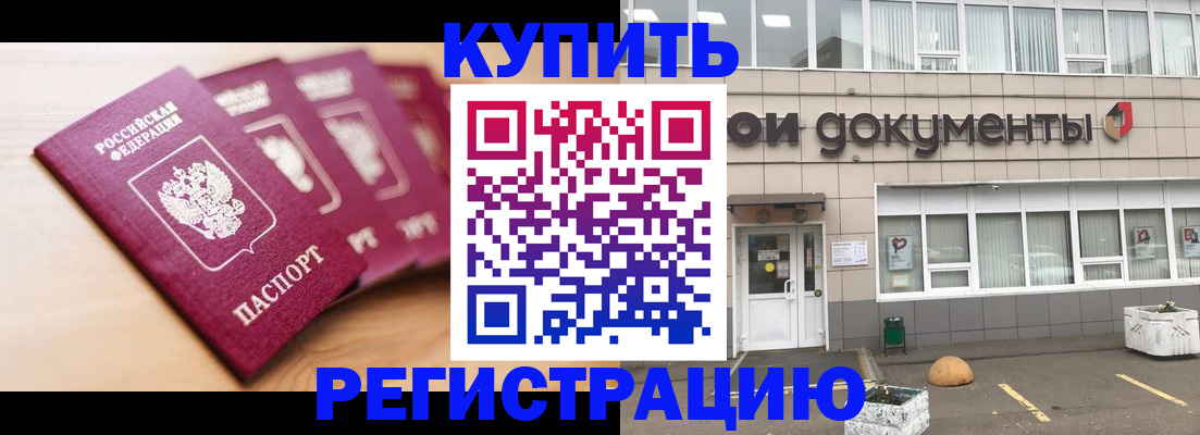 временная регистрация в Нижнем Тагиле