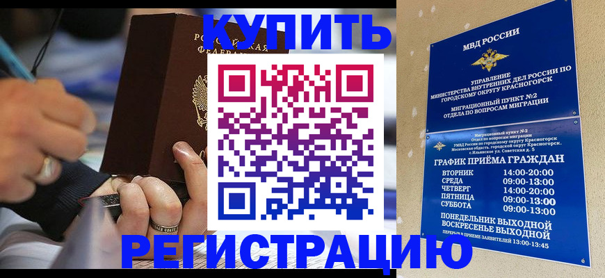временная регистрация 2025 в Нижнем Тагиле