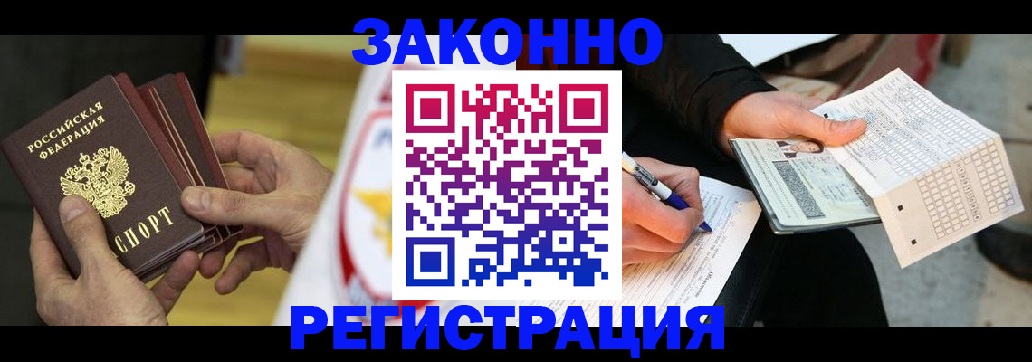 временная регистрация для школы в Нижнем Тагиле