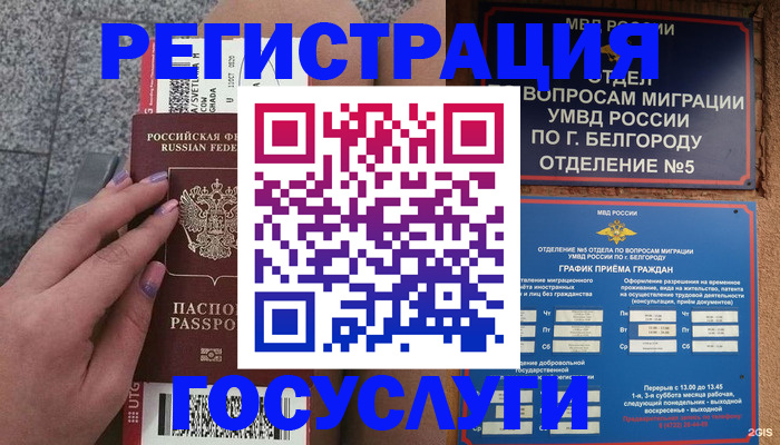 временная регистрация поиск в Нижнем Тагиле