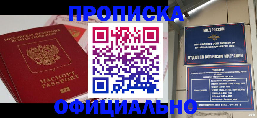 прописка для военкомата в Нижнем Тагиле