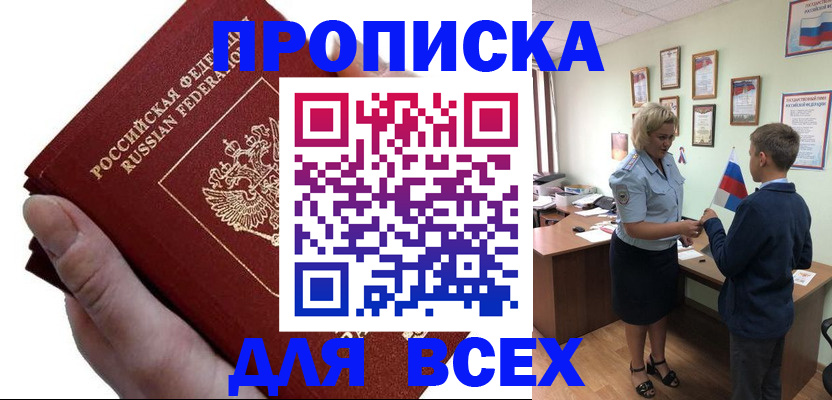 временная регистрация недорого в Нижнем Тагиле