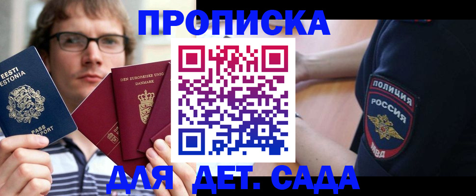 прописка для школы в Нижнем Тагиле