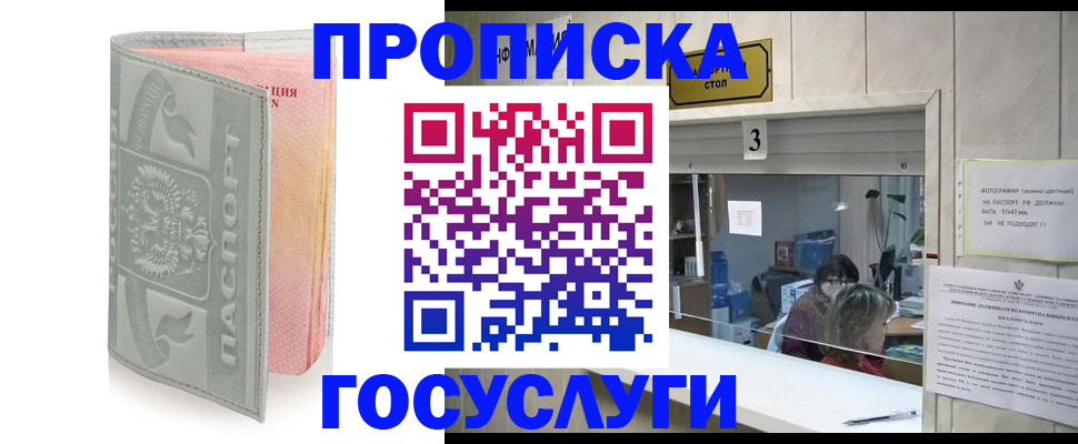 прописка законно в Нижнем Тагиле